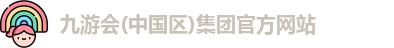 j9九游会官网登录